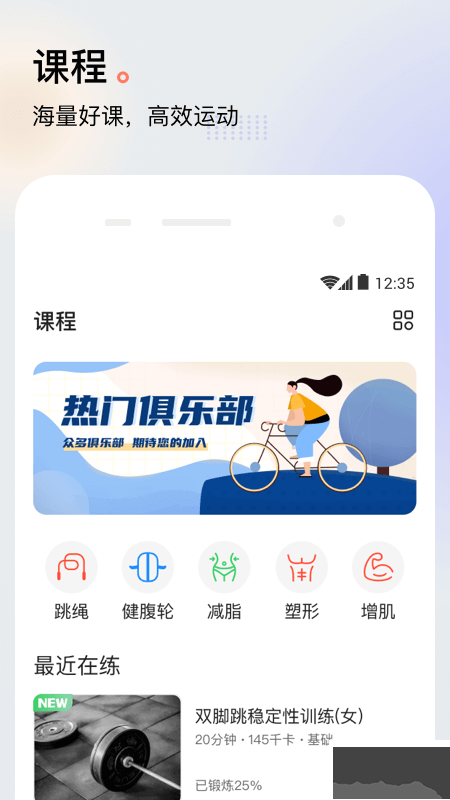 派健康app安卓版