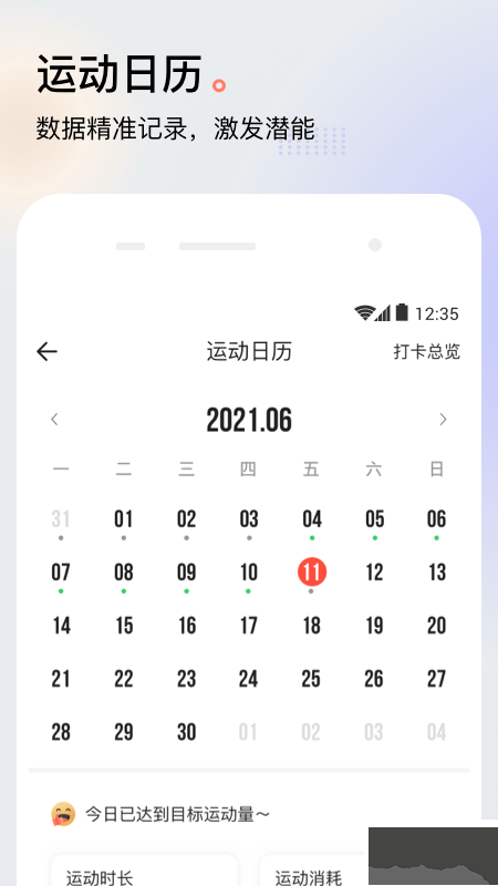 派健康app安卓版