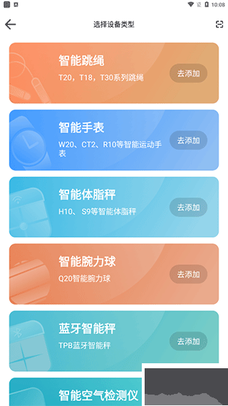 派健康app安卓版