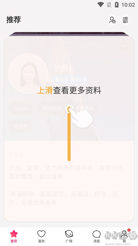 牵手恋爱安卓版