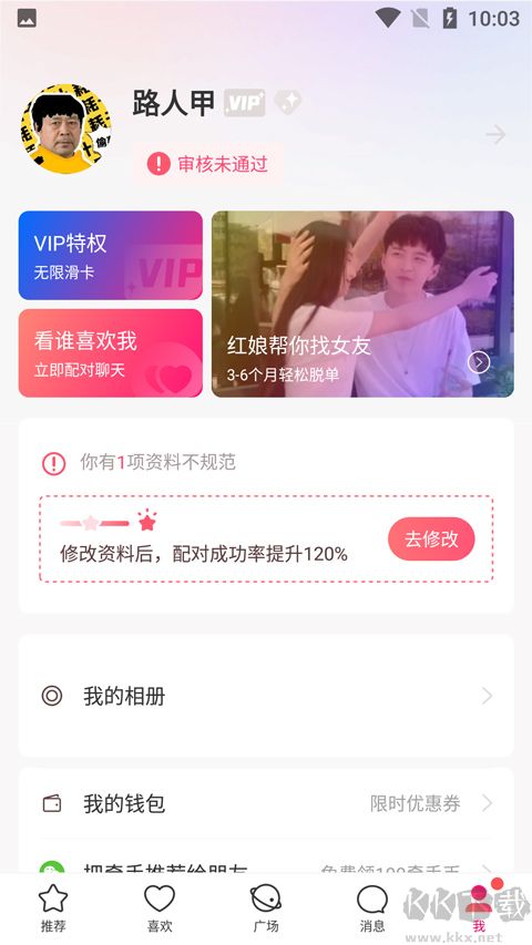 牵手恋爱安卓版