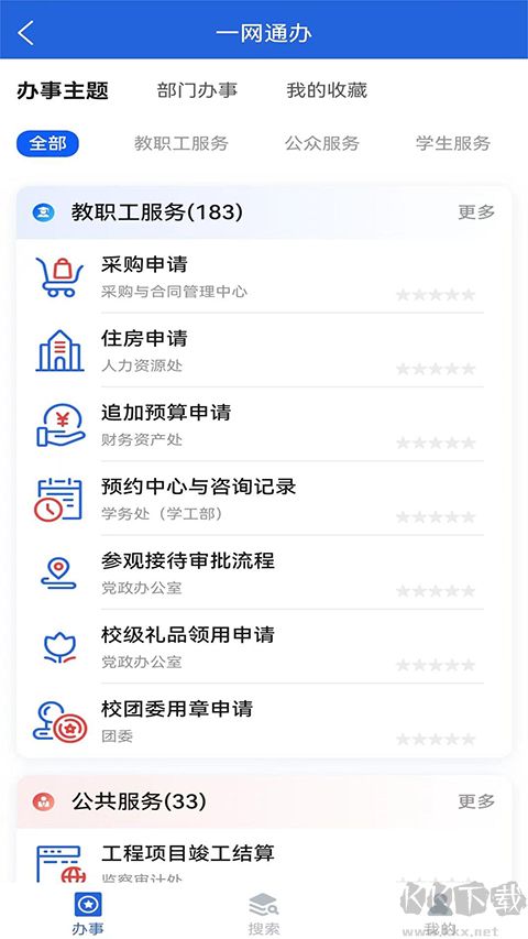 i西亚斯app