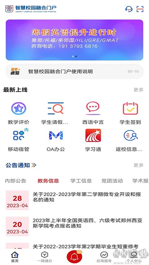 i西亚斯app