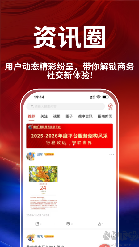 德申汇app安卓版