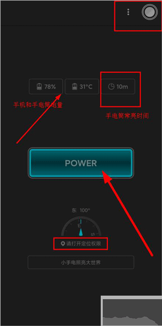 手电筒app安卓版