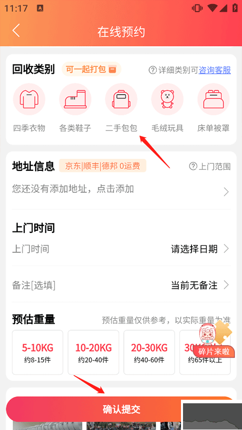 白鲸鱼旧衣服回收