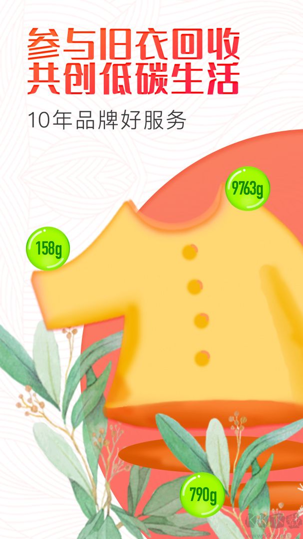 白鲸鱼旧衣服回收