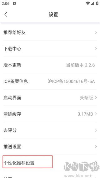 财经头条app安卓版