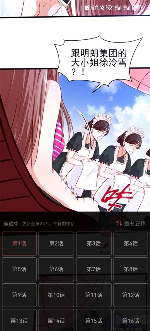 好看漫画安卓版