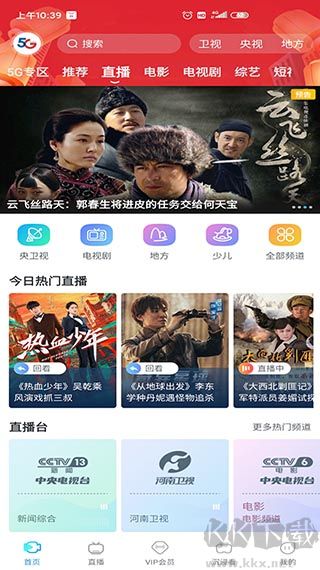 天翼超高清app安卓版