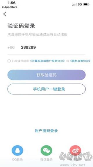 天翼超高清app安卓版