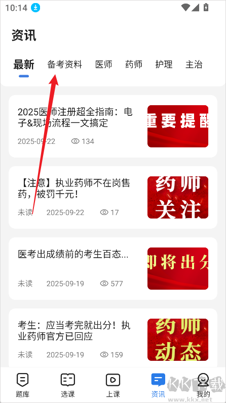 星题库app最新版