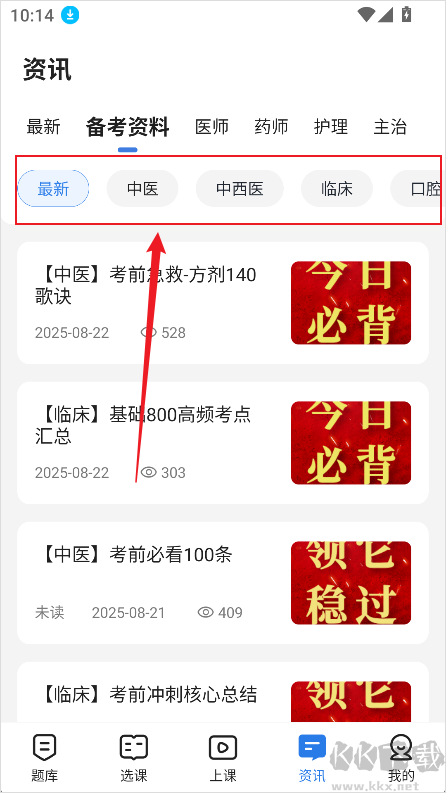 星题库app最新版