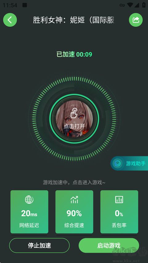 追风加速器app安卓版