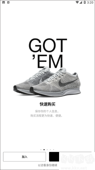 SNKRS app最新版