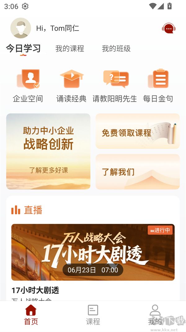 四部曲app官方版