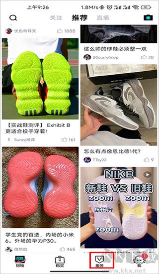 毒（得物）最新版