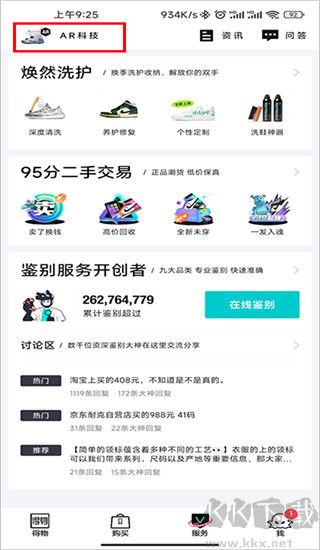 毒（得物）最新版