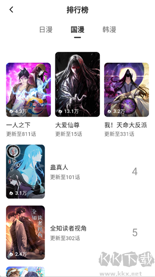 栗子漫画app免费版