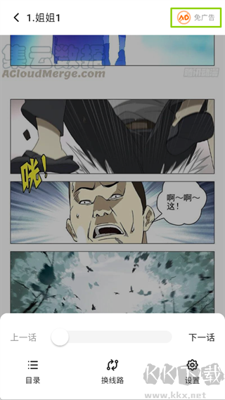 栗子漫画app免费版