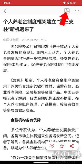 中国财经官方版