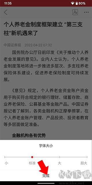 中国财经官方版