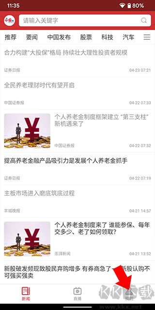 中国财经官方版