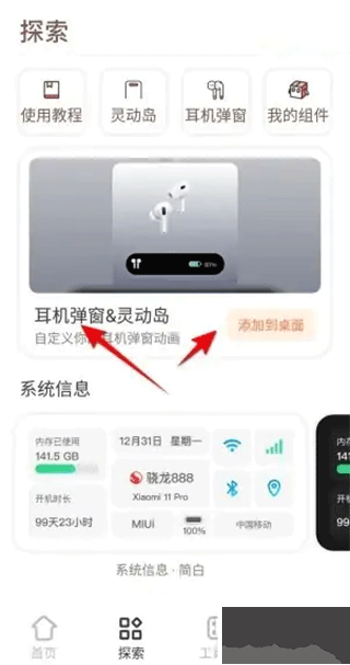 小组件盒子app免费版
