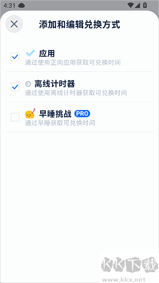 自律石头app正版
