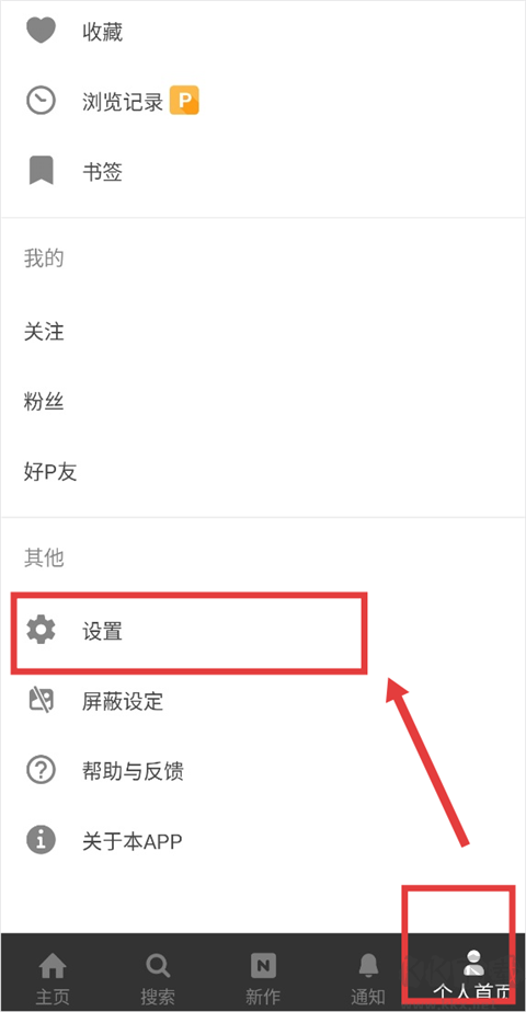 pixiv(p站)官方版