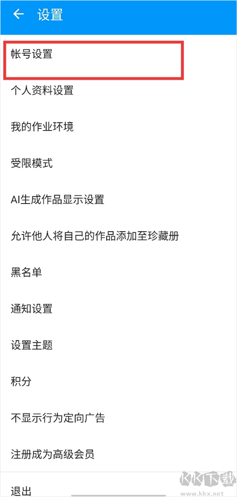 pixiv(p站)官方版