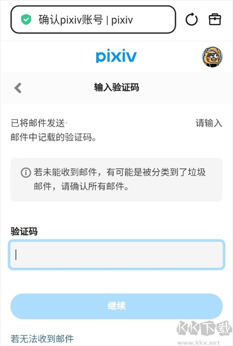 pixiv(p站)官方版