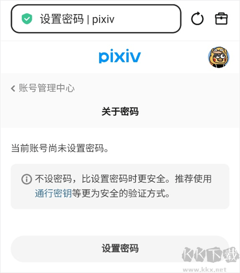 pixiv(p站)官方版