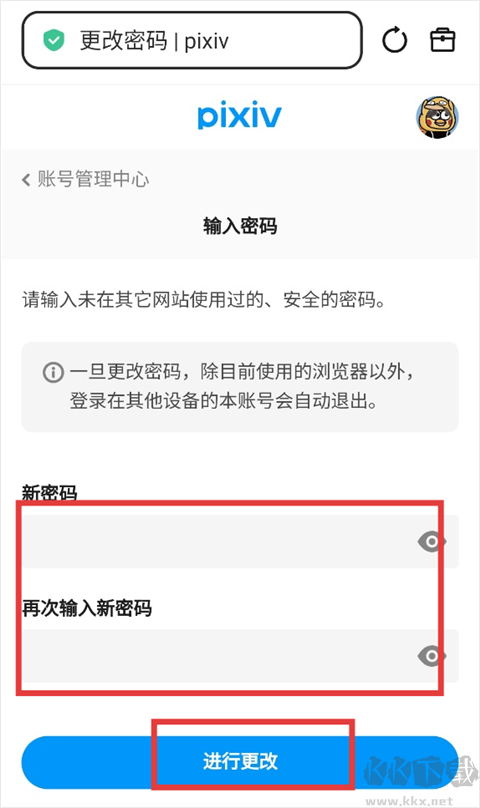 pixiv(p站)官方版
