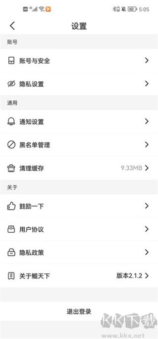 鲲天下app安卓版