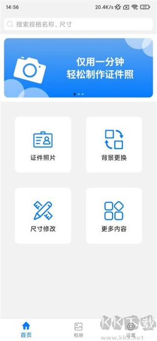 底色证件照app官方版