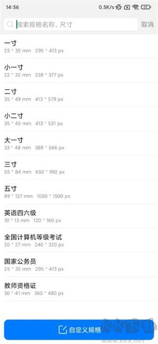 底色证件照app官方版