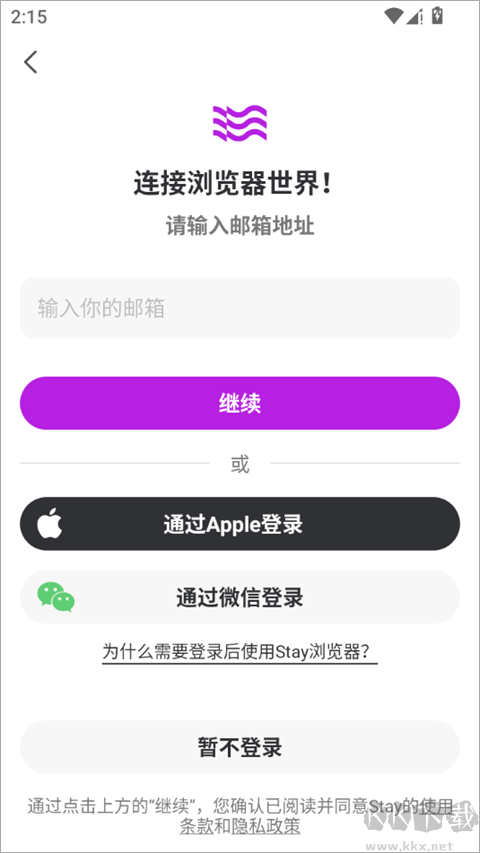 stay浏览器app安卓版