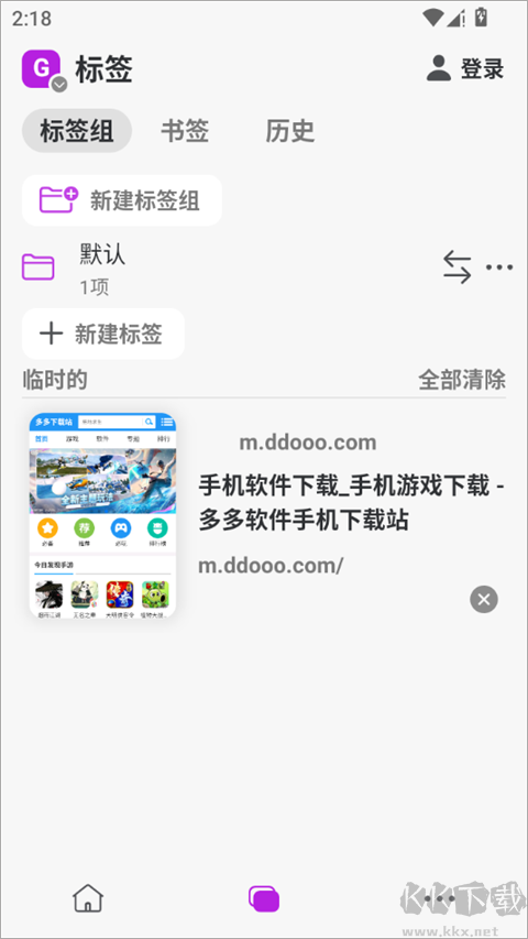 stay浏览器app安卓版