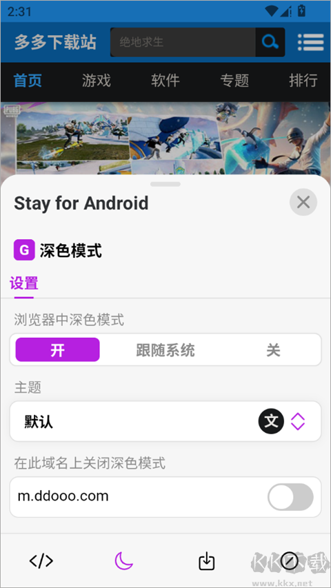 stay浏览器app安卓版