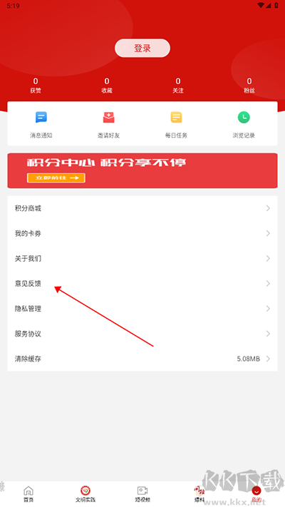 利州融媒app安卓版