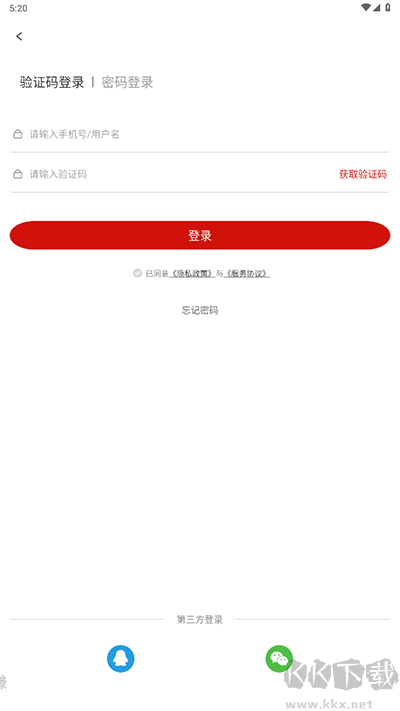 利州融媒app安卓版