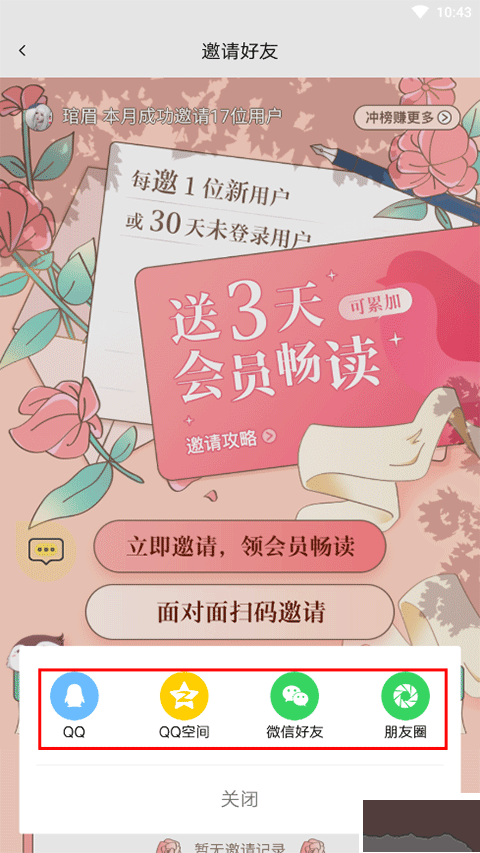 红袖添香小说网