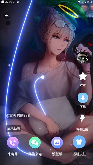 主题微x来电app手机版