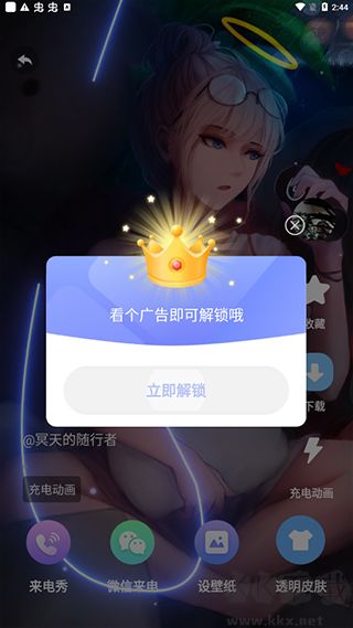 主题微x来电app手机版