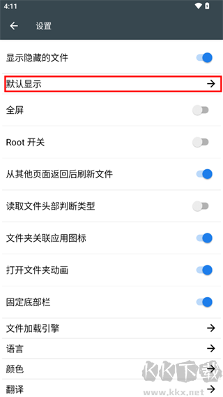 FV文件管理器精简版