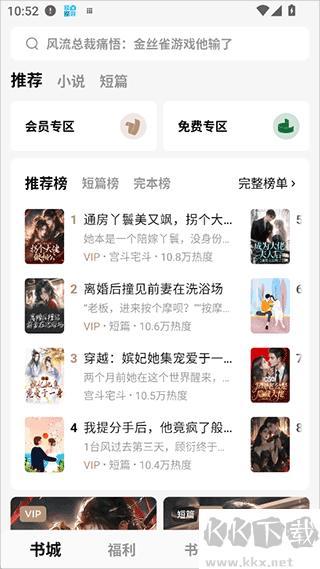 红烛小说app免费版