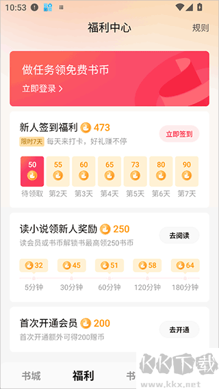 红烛小说app免费版