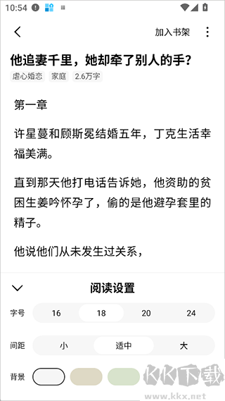 红烛小说app免费版