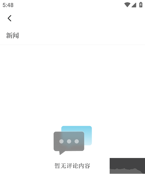 石榴云app手机版